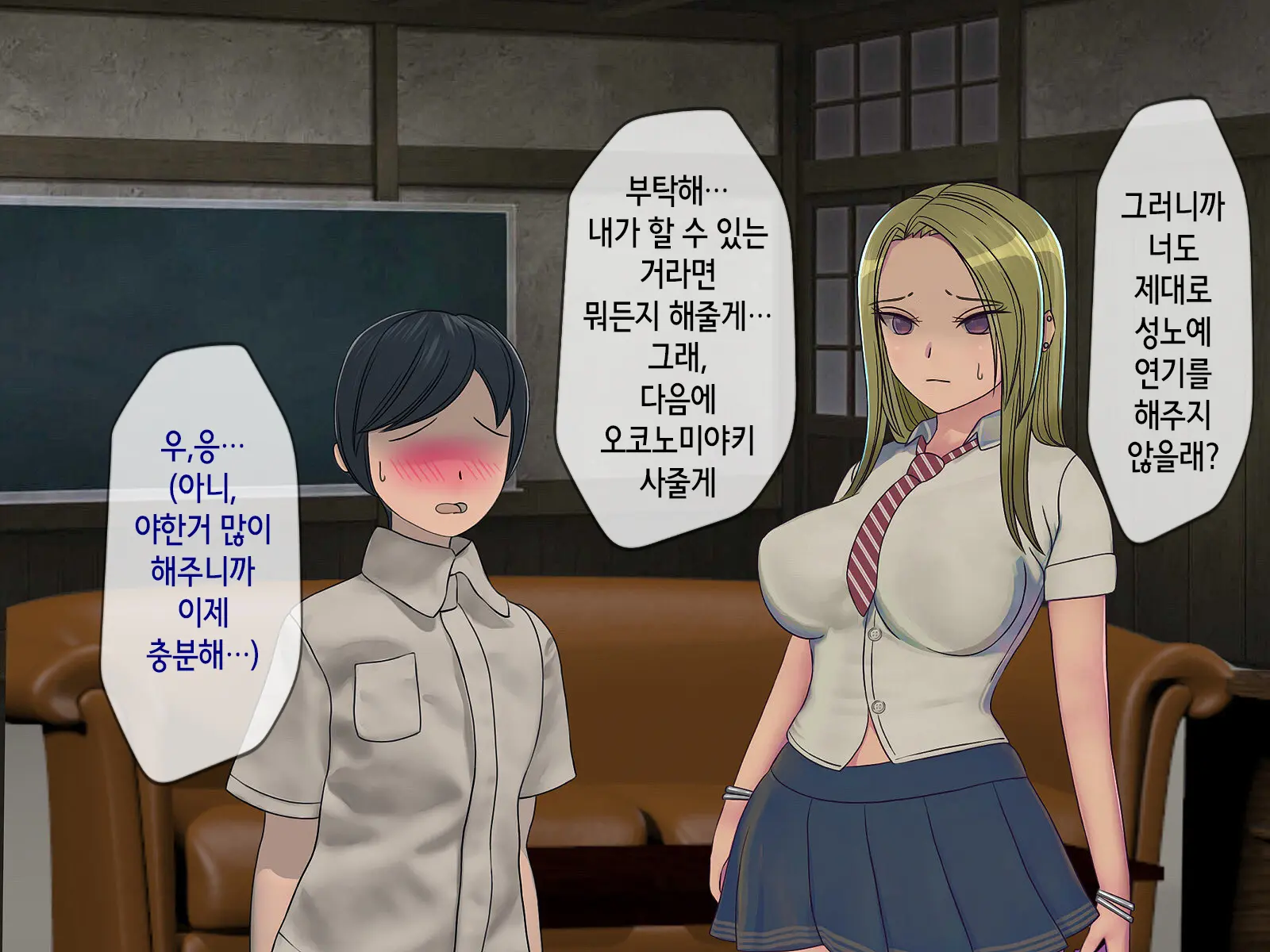 Sakusei Gakkyuu (3) ~Seikaku Saiaku No Joshi Shika Inai Gakkou De Seiteki Ijime Seikatsu~ | 착정학급 ~성격 최악의 여자밖에 없는 학교에서 성적 왕따 생활~